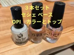 マニキュア3本セット Seche セシェヴィート OPI
