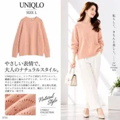 UNIQLO ユニクロ ニット セーター L レディース 長袖 トップス ピンク