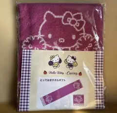 Hello Kitty 大判タオル ギフト　２枚セット