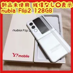新品未使用 nubia Flip 2 A404ZT ホワイト Y!mobileのサムネイル