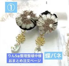 りん5※整理整頓中様おまとめ注文ページ