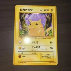 旧裏 ピカチュウ No.25 ポケモンカード第1弾拡張パック