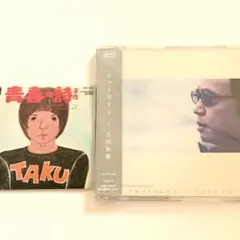 吉田拓郎　8インチCD セット