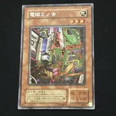 遊戯王 電磁ミノ虫 シークレット - メルカリ