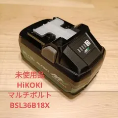 ハイコーキバッテリー　BSL36B18X　未使用品 2025年最新】bsl36b18xの人気アイテム - メルカリ
