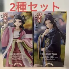 Trio Try iT 薬屋のひとりごと ￼ー猫猫 壬氏ーフィギュア