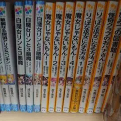 バラ売り可、児童向け小説セット