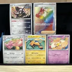 ポケモンカードセット