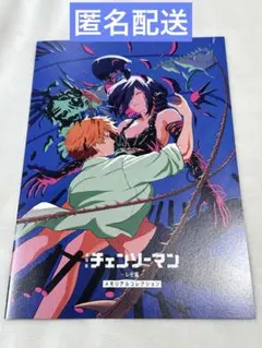 映画 チェンソーマン レゼ篇 第7弾 入場者特典 メモリアルコレクション