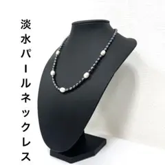 【真珠】淡水パールネックレス【ホワイト×ネイビー】