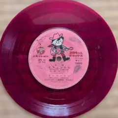 コロちゃんデラックス レコード ピットさん ブーフーウー 2026年最新】コロちゃんデラックスの人気アイテム - メルカリ