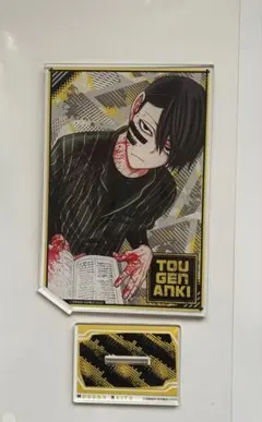 桃源暗鬼無陀野無人 原作絵アクリルスタンド 購入する際商品説明欄必読です