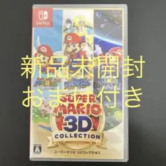 2026年最新】スーパーマリオ3Dコレクション 未開封の人気アイテム
