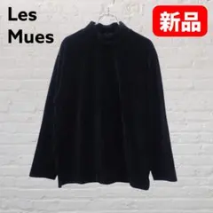 Les Mues ベロアリブハイネックカットソー M 新品