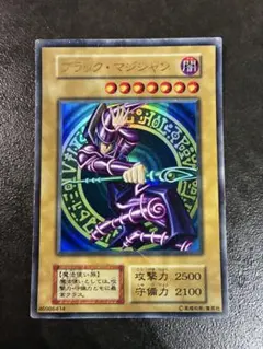ブラック・マジシャン 遊戯王OCG 初期