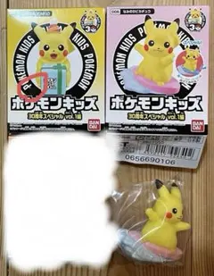 ポケモンキッズ 30周年スペシャル vol.1 セット