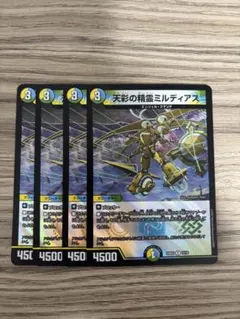 天彩の精霊ミルディアス 4枚 - メルカリ