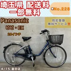 2026年最新】vivi EX panasonicの人気アイテム - メルカリ