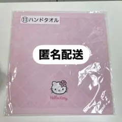 ハローキティ ハンドタオル★セブンイレブンくじ