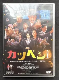2026年最新】カツベンの人気アイテム - メルカリ