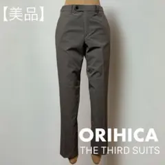 【美品】ORIHICA THE THIRD SUITS ウォッシャブルパンツ