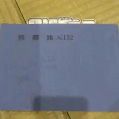トラベル出版セット　他いろいろ ZXL-BAU-(1)｜テルワールド（NTT中古ビジネスフォン販売店）