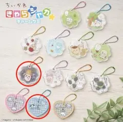 ちいかわ　きゃらシャカ☆チャームグミ 2点セット