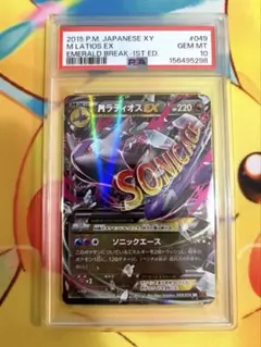 2026年最新】mラティオスex psa10の人気アイテム - メルカリ