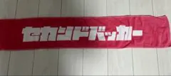 セカンドバッカー タオル ラバーバンド - メルカリ