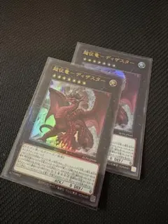 【遊戯王】　征竜　スリーブ　120枚 遊戯王】 征竜 スリーブ 120枚 遊戯王 スリーブ 征竜 - メルカリ