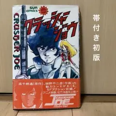 2026年最新】初版帯付きの人気アイテム - メルカリ