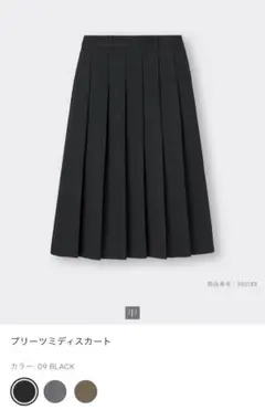 GUプリーツミディスカート　ブラック　M
