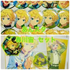 あんスタ　春川宙　まとめ売り　114点 あんスタ 春川宙 まとめ売り 114点 Amazon.co.jp: あんスタ 春川