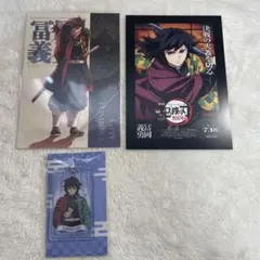 鬼滅の刃富岡義勇　まとめ売り