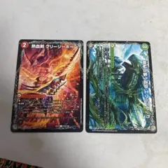 デュエルマスターズ エウルブッカ グリージーホーン