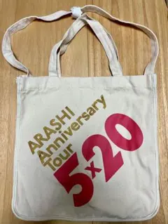 2025年最新】嵐 ツアーバッグの人気アイテム - メルカリ