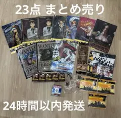 ワンピース 一番くじ 23点まとめ売り