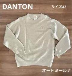DANTONラムウールニット プルオーバーセーター 42 メンズ オートミール