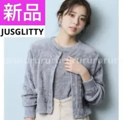 完売色★新品タグ付★ジャス　ラメベロアカーデ　カデュネ　リランドチュール