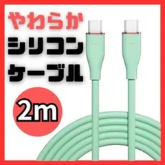 Type-C 急速充電 タイプC 60W 充電ケーブル USB 2m 緑
