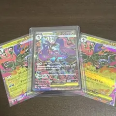 メガドラミドロex SAR メガドラミドロex RR 2枚