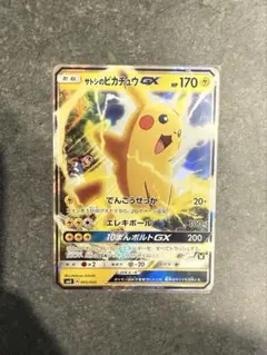 サトシのピカチュウGX サン&ムーン 30枚デッキ対戦セット「サトシVSロケッ…