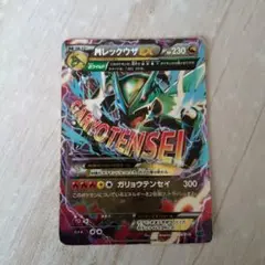 MレックウザEX XYD メガバトルデッキ60 MレックウザEX 006/018 - メルカリ