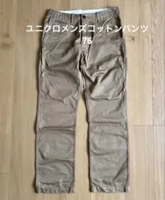 ユニクロメンズパンツ　コットンタイプ76