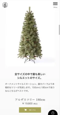 くるページ　クリスマス　アルザスツリー　180 楽天市場】【公式 Alsace(R) 正規品】クリスマスツリー 180cm 豊富な枝