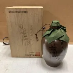 山口真人黒織部 徳利 共箱付 - メルカリ