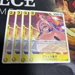 アシュラ童子 キャラクターカード 4枚セット