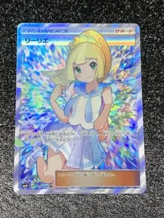 ポケモンカード がんばリーリエ sr psa7 リーリエ sr 119/114 PSA10】リーリエ SR がんばリーリエ SR 119/114の通販 土日祝休