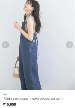 美品 Lee 別注 × ROSSO　FRONT ZIP JUMPER SKIRT