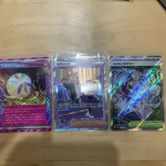 カキツバタ　ジャミングタワー　レガシーエネルギー3枚セット